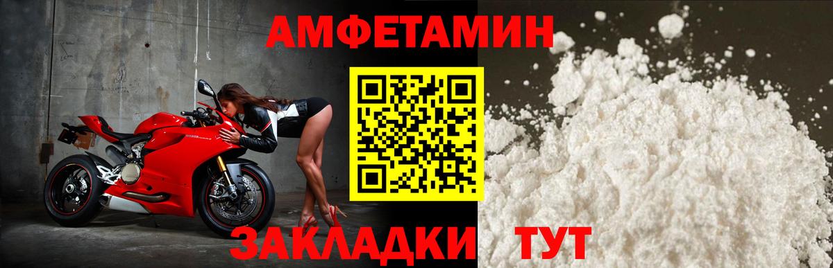 Амфетамин  Амфетамин Розовый  Вход с VPN  Моршанск 