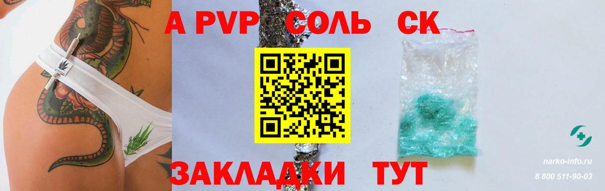 купить   Alpha PVP крисы CK  Моршанск  Alpha PVP  Вход с VPN  A-PVP крисы CK 