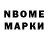 Кетамин ketamine Maks Benuk