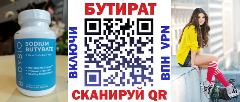 БУТИРАТ 99%  Моршанск 