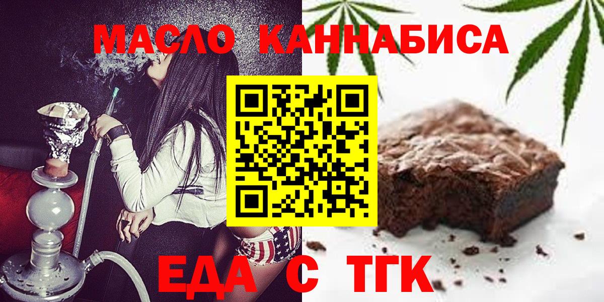 Cannafood конопля  Вход с VPN  Моршанск 