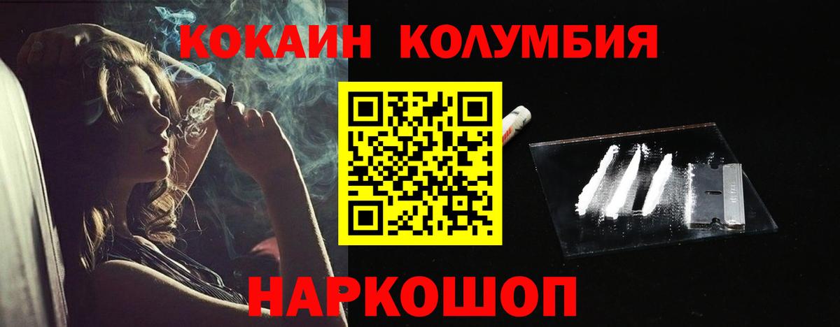 Cocaine VHQ Моршанск