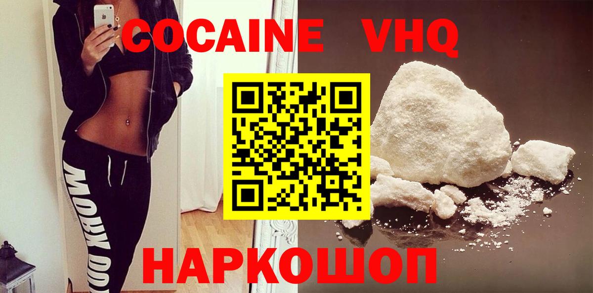 КОКАИН  Cocaine Колумбийский  закладки  Моршанск  COCAIN Fish Scale  Вход с VPN 