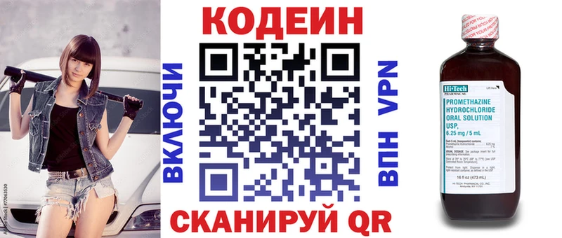 Кодеин напиток Lean (лин)  наркотики  Моршанск 