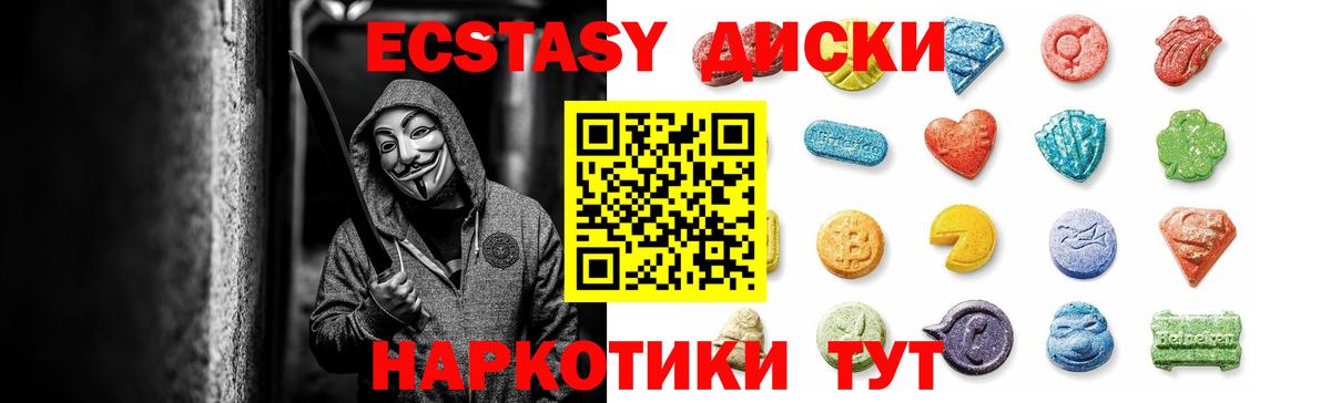 Моршанск  ЭКСТАЗИ MDMA  нарко площадка состав  Вход с VPN  ЭКСТАЗИ MDMA 