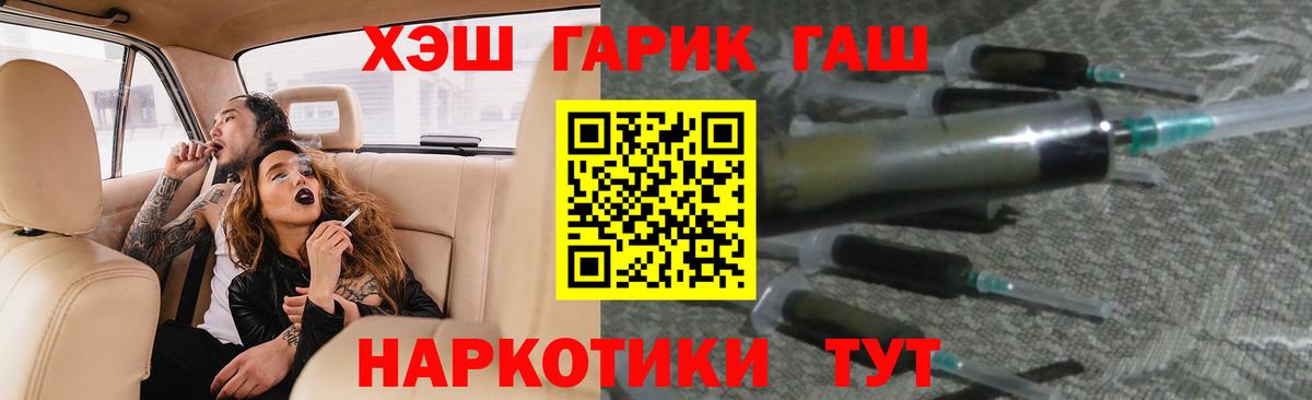 Моршанск  ГАШ Cannabis  Гашиш Ice-O-Lator  Вход с VPN 