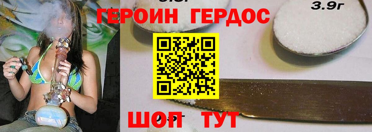 Моршанск  Героин Афган  ГЕРОИН  Вход с VPN 