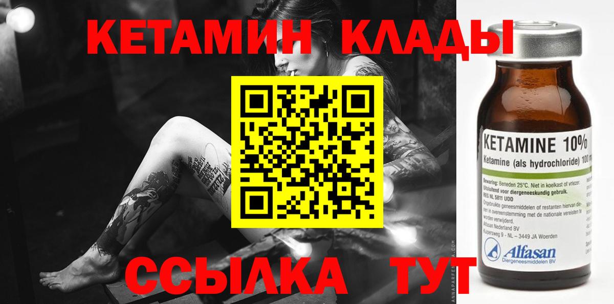 Моршанск  КЕТАМИН ketamine  Вход с VPN  КЕТАМИН ketamine 
