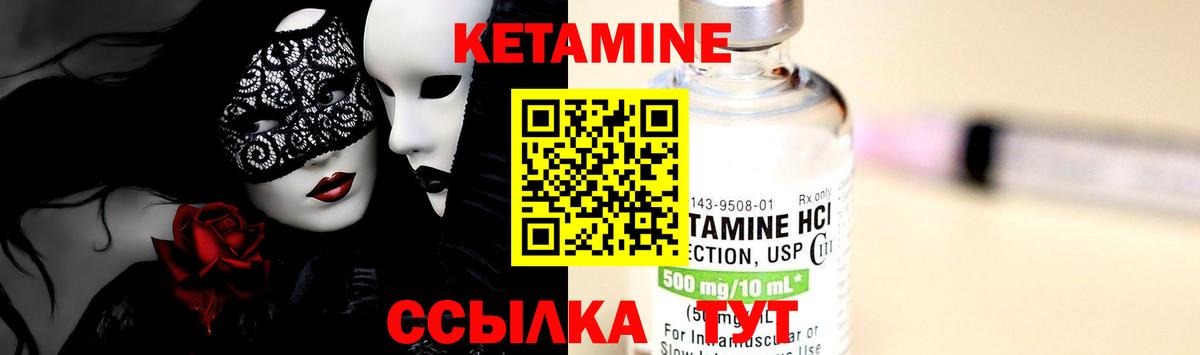 КЕТАМИН ketamine Моршанск