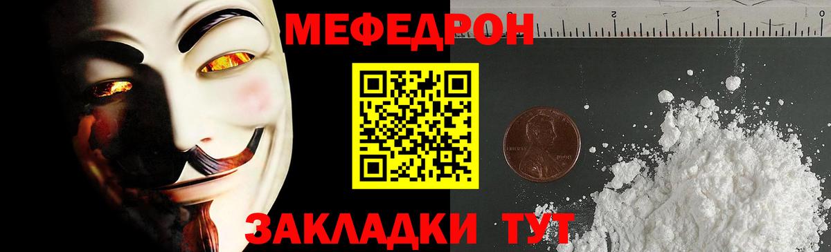 Меф 4 MMC  сколько стоит  Моршанск  Мефедрон  Вход с VPN  Меф 