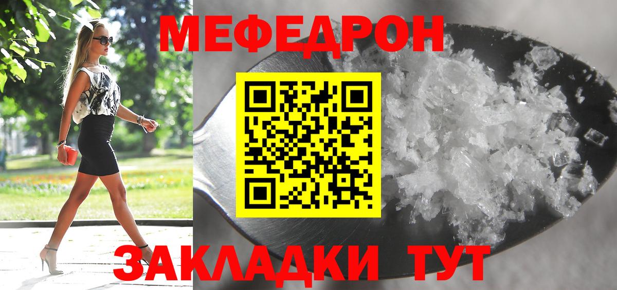 Меф кристаллы Моршанск