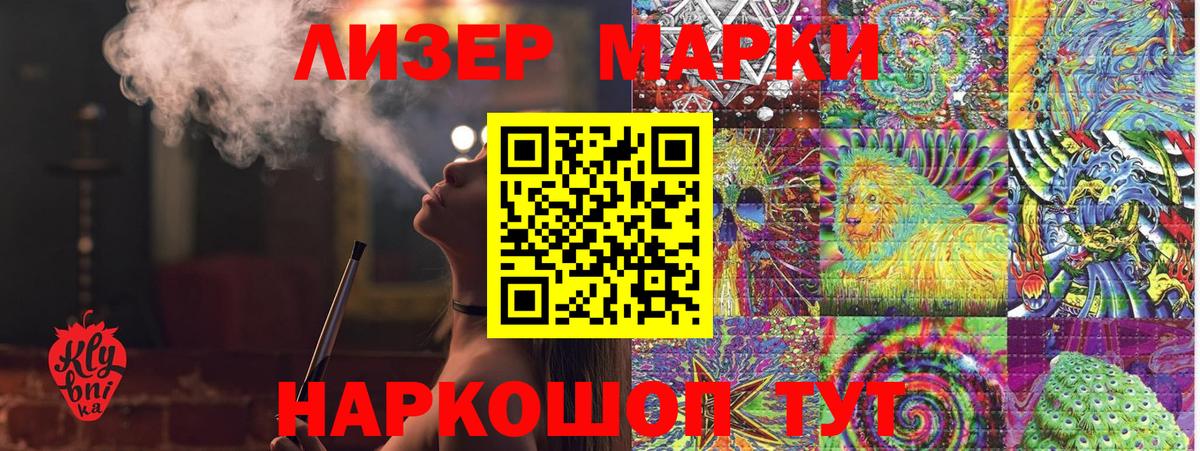 Марки 25I-NBOMe 1,8мг Моршанск